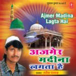 Ajmer Madina Lagta Hai - Sharif Parvaz Song Download